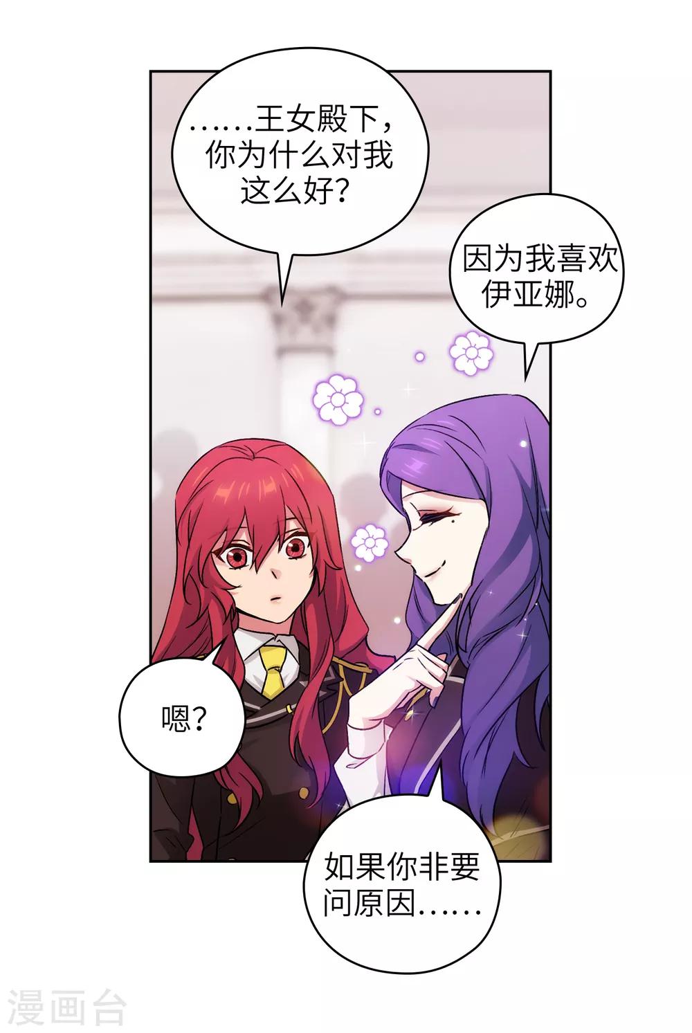 第244话 扭曲的女人26