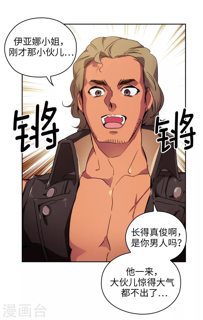 第178话 金牌佣兵12
