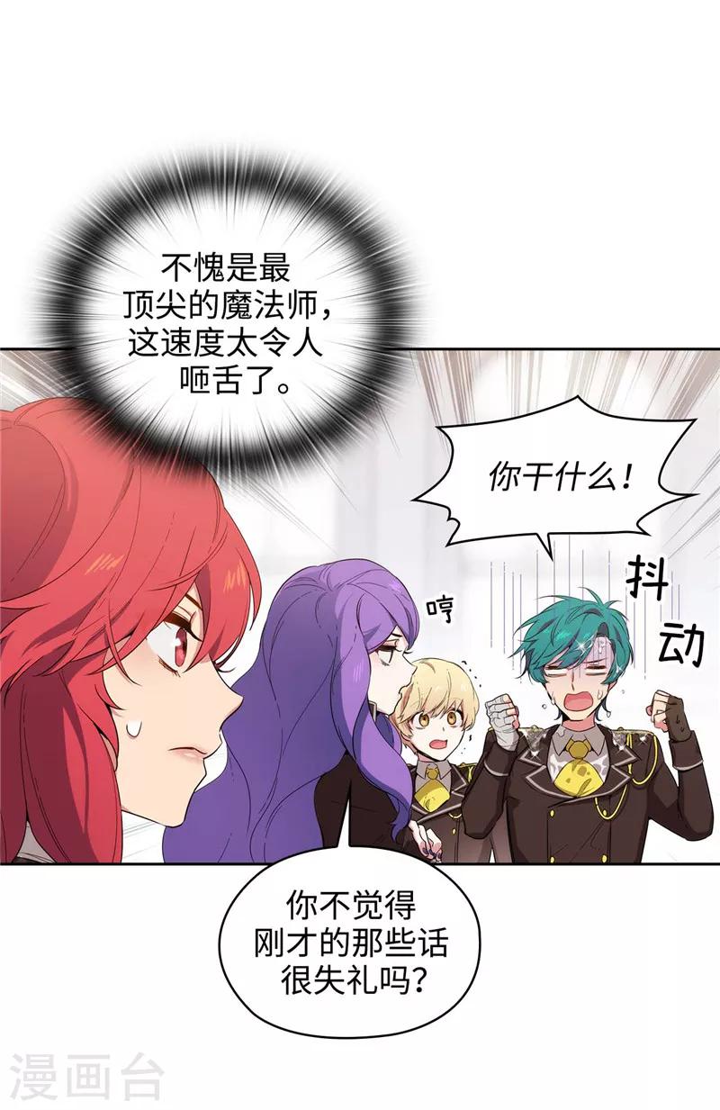 第115话 .姐姐的实验体4