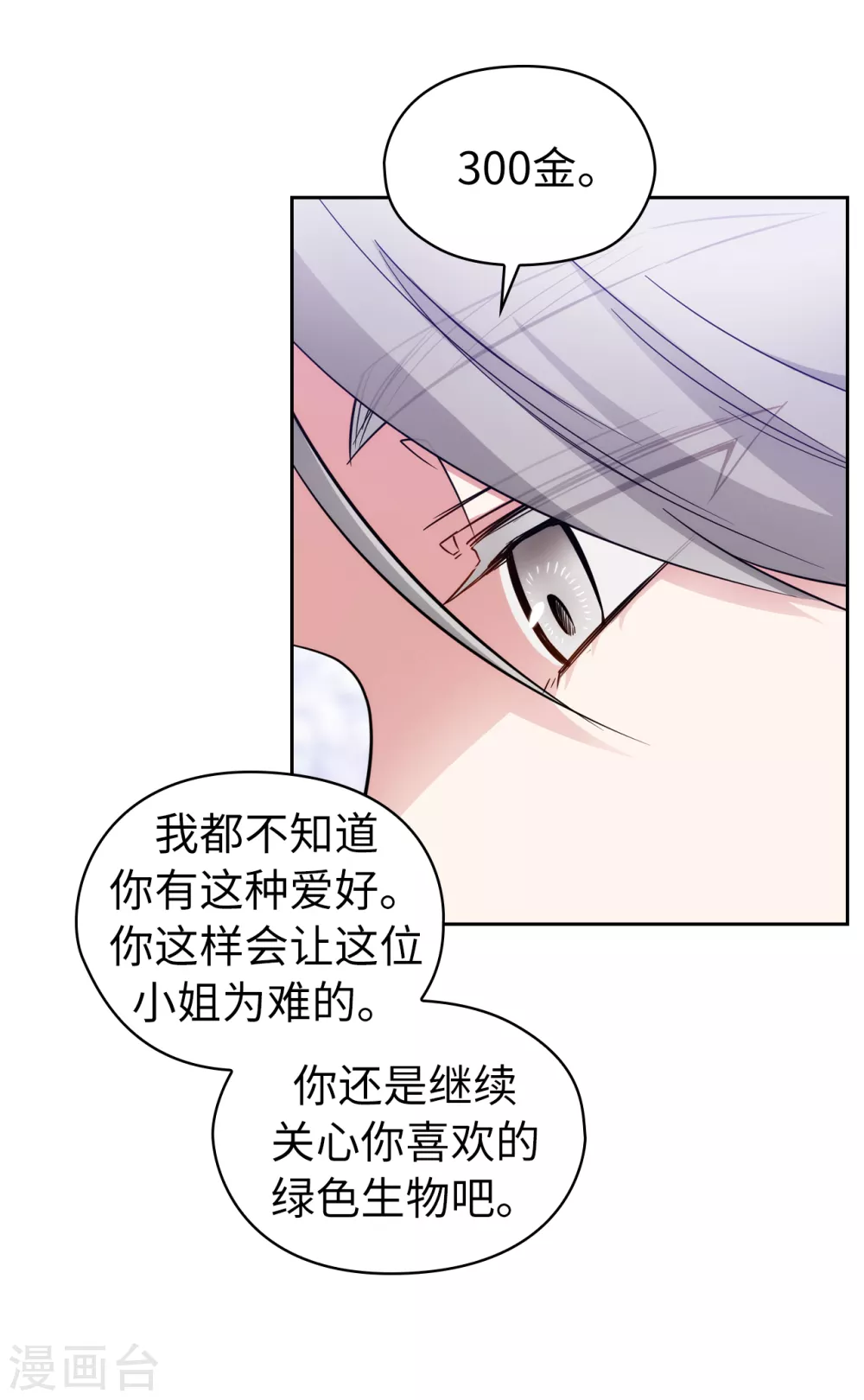 第316话 拥有她的人必须是我7