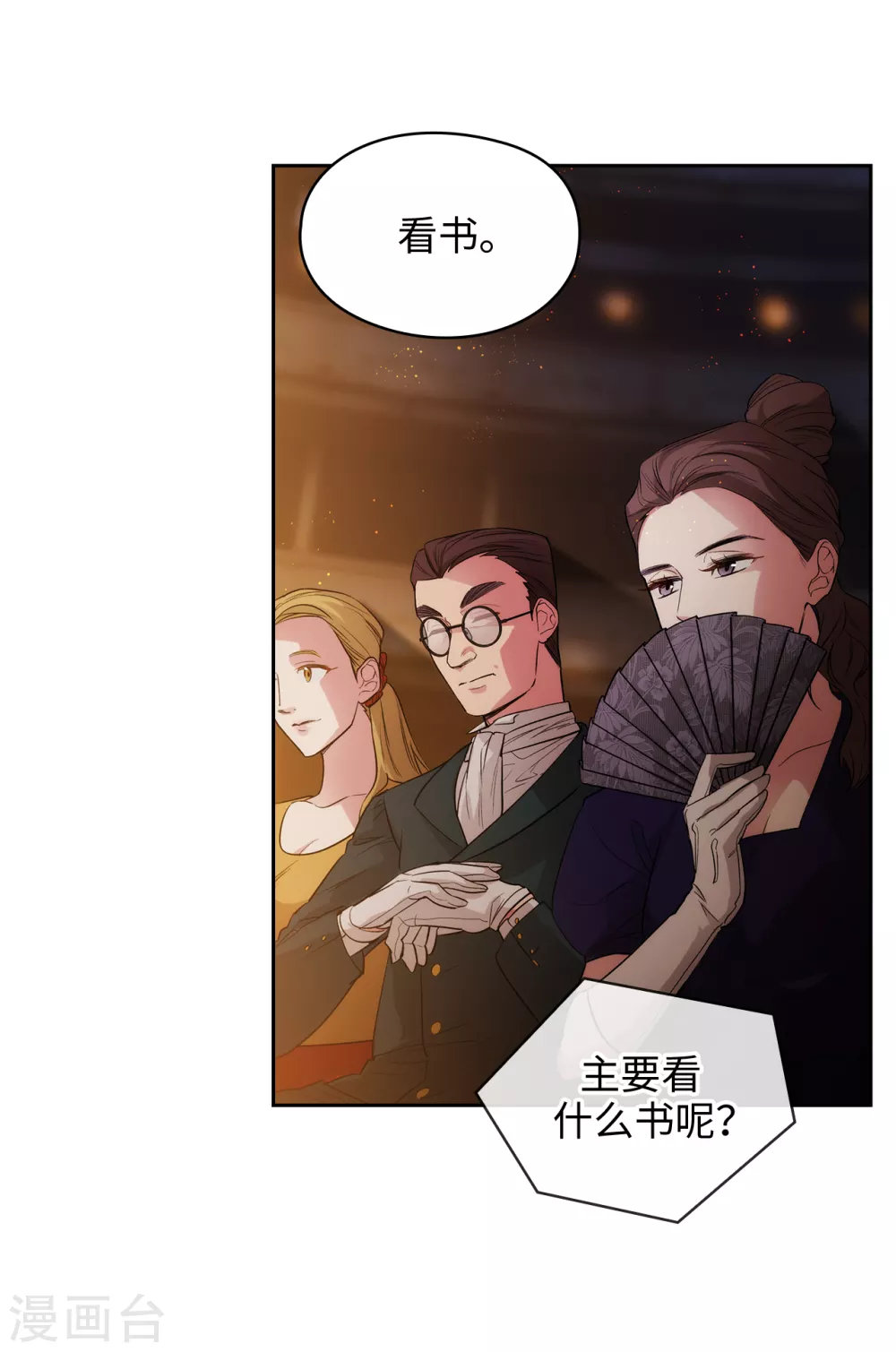 第298话 是女人还是怪物？26