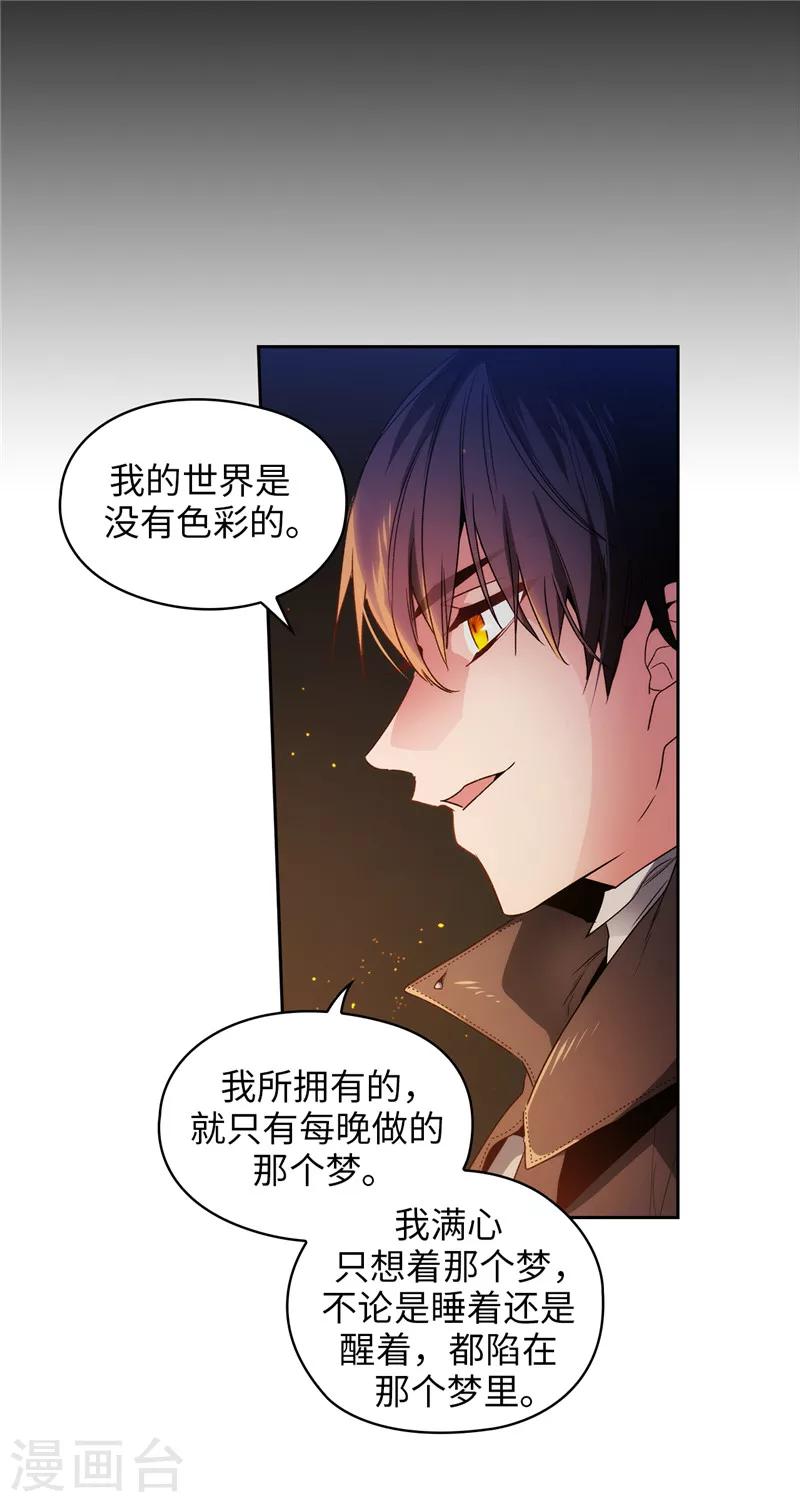 第186话 你要复仇吗？18