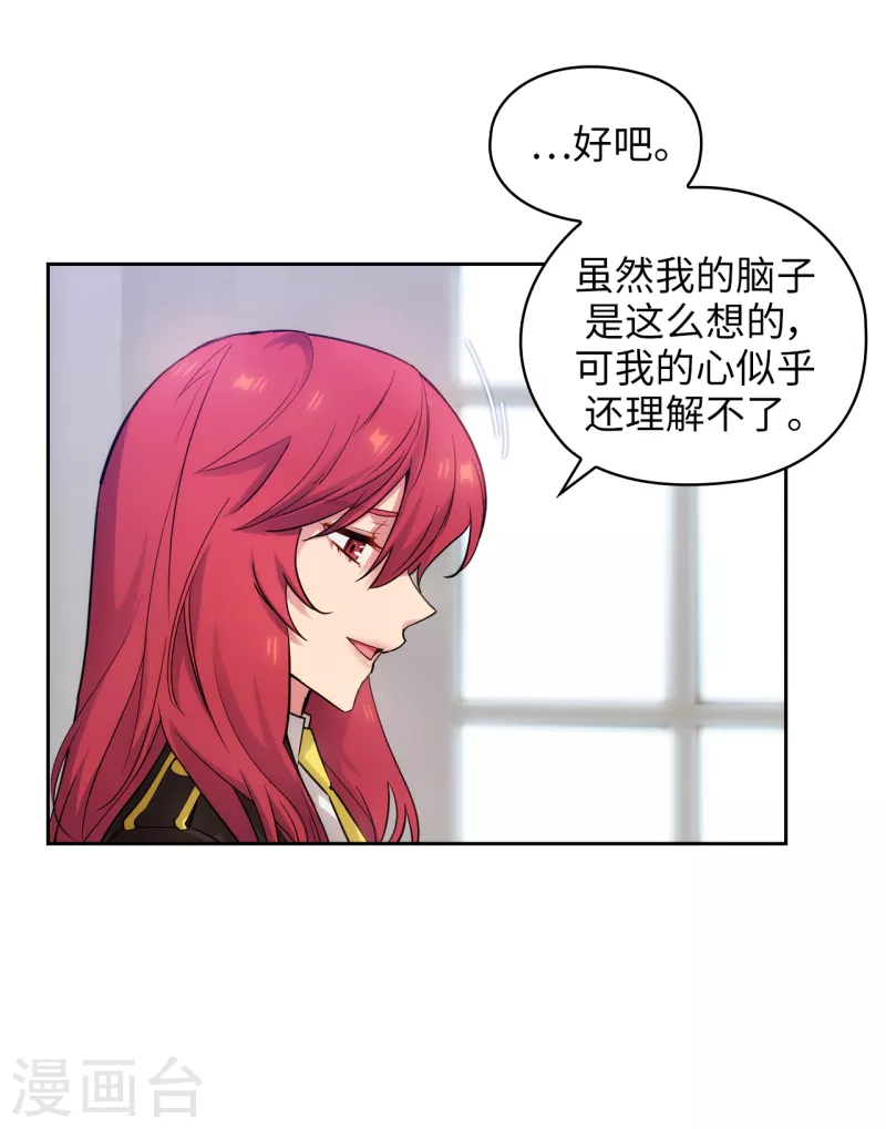 第331话 一次开诚布公的对谈19