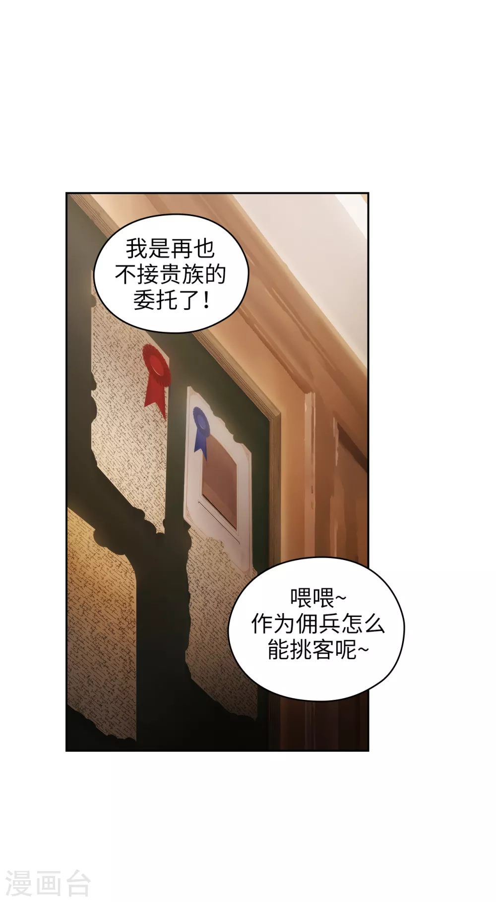 第293话 你是不是有什么烦恼7