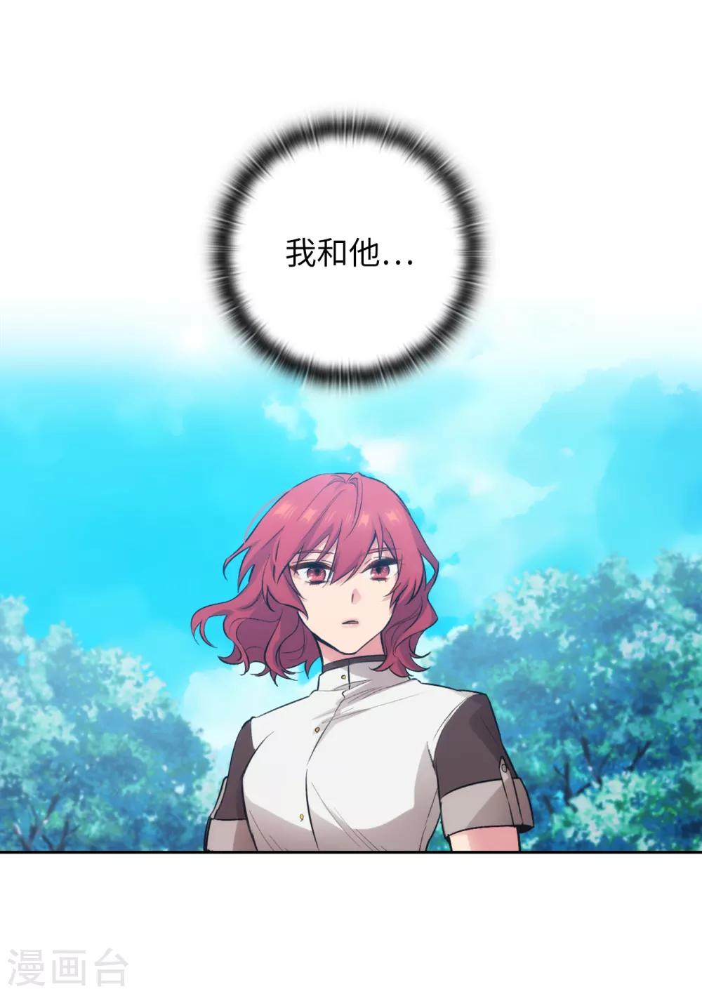 第281话 结婚的传闻30