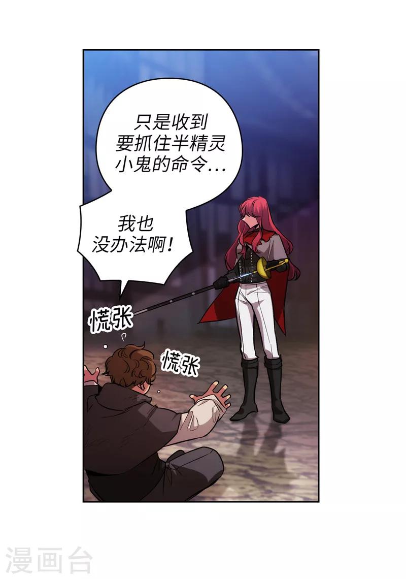 第147话 被盯上的半精灵小鬼12