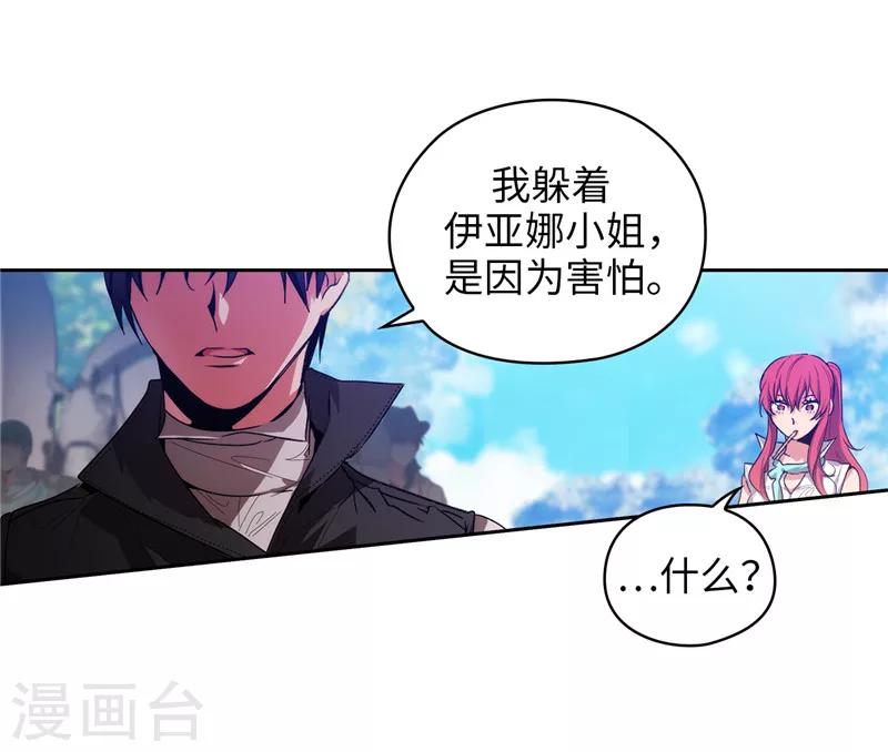 第182话 这次也要拒绝我吗4