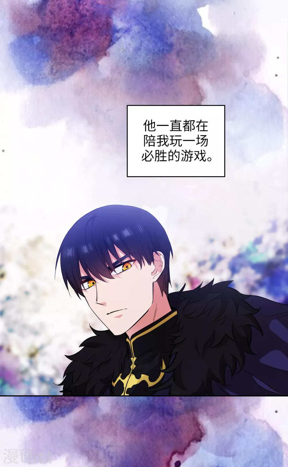 第284话 你好啊，臭虫24