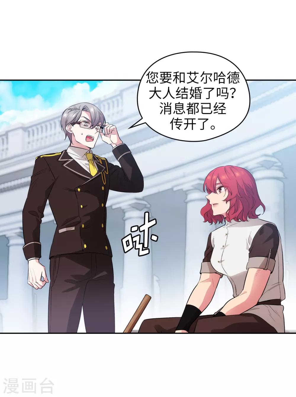 第281话 结婚的传闻4