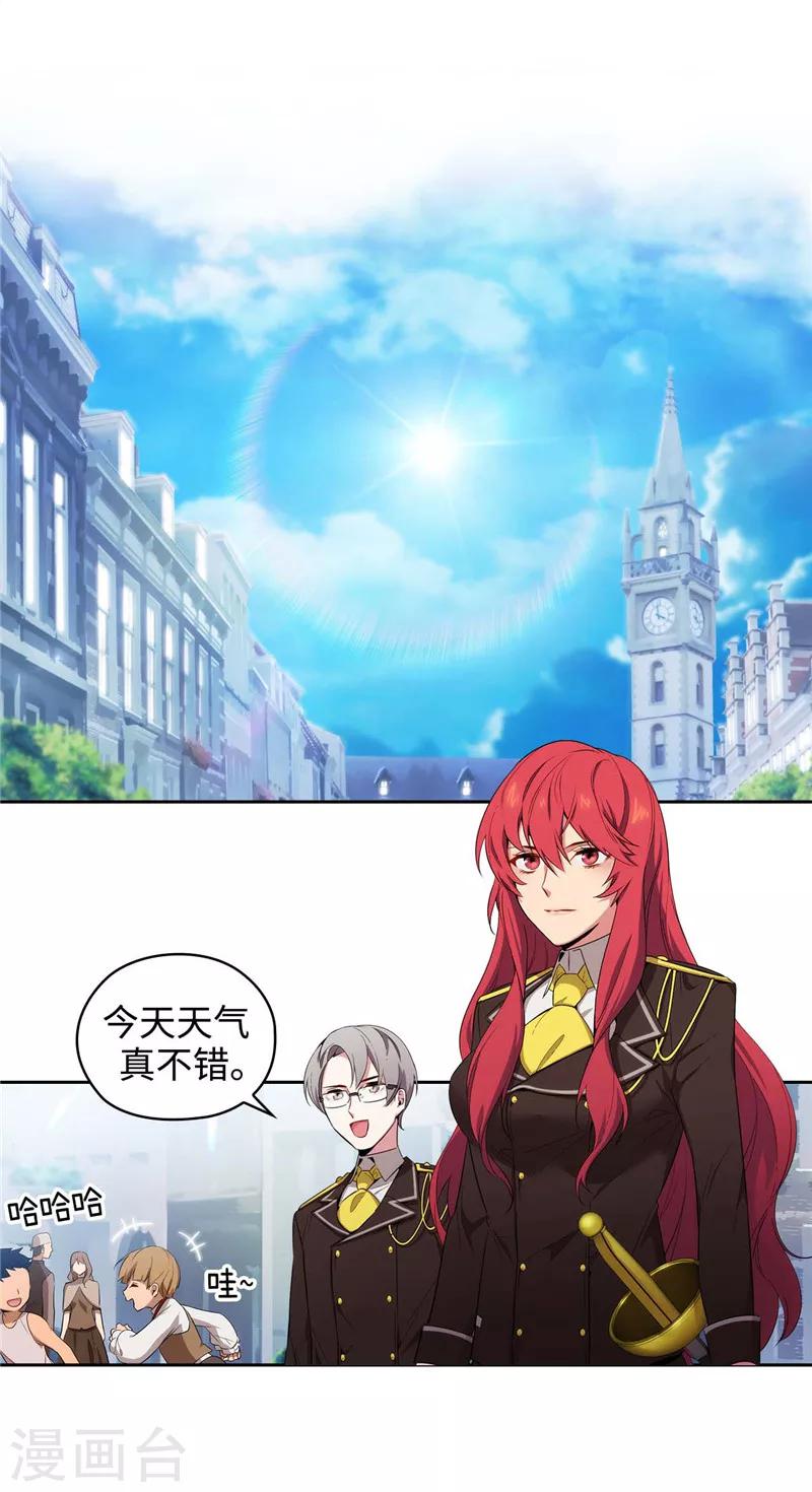第117话 女朋友？！1