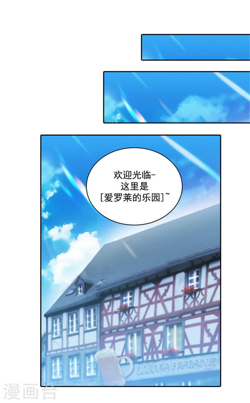 第25话 巴尔真塔学术院8