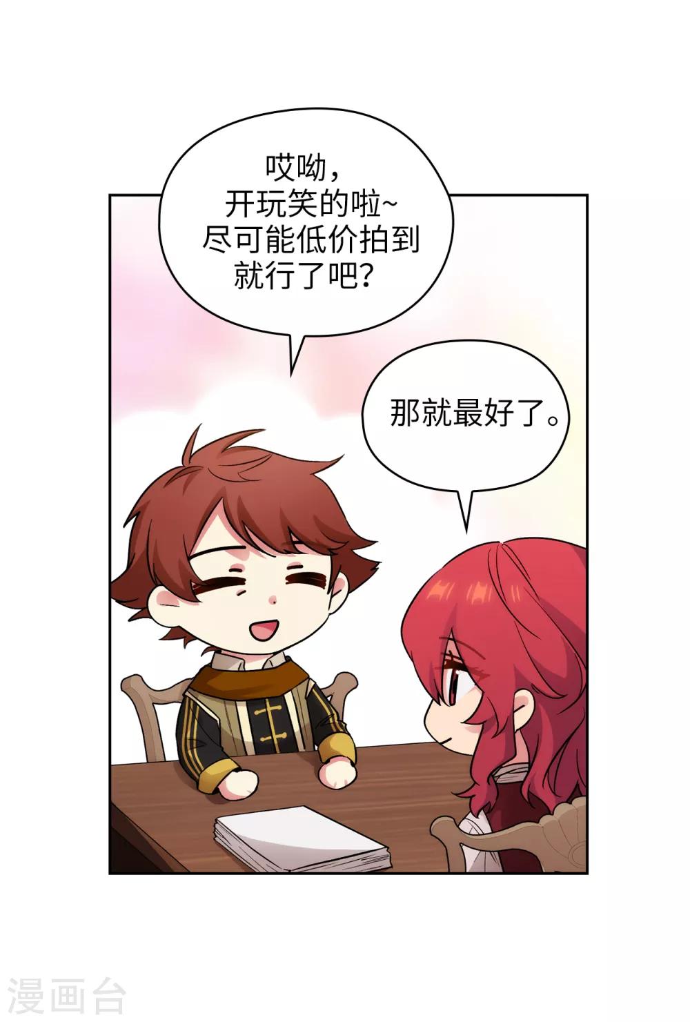 第288话 我在你身上看到了未来2