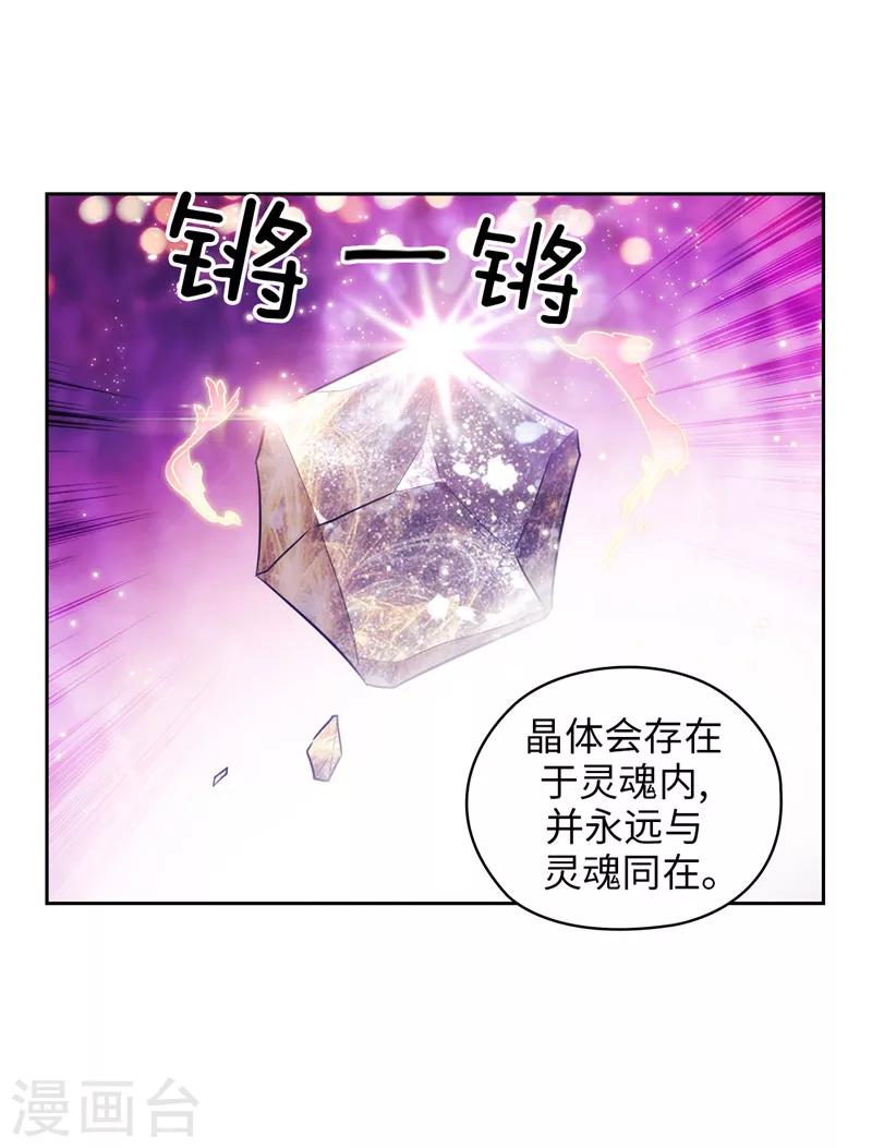 第143话 .神圣时代24