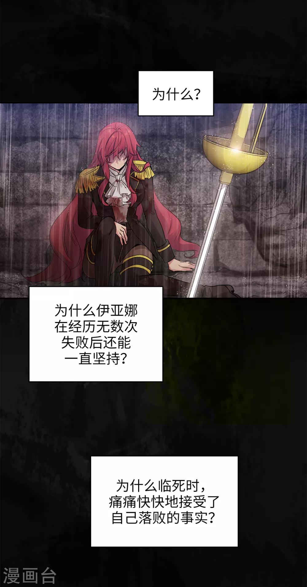 第233话 胜利的真正含义16