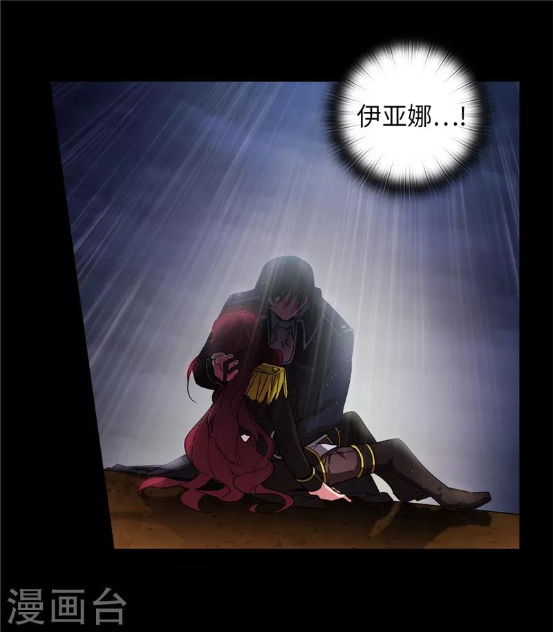 第153话 成为你的骑士21