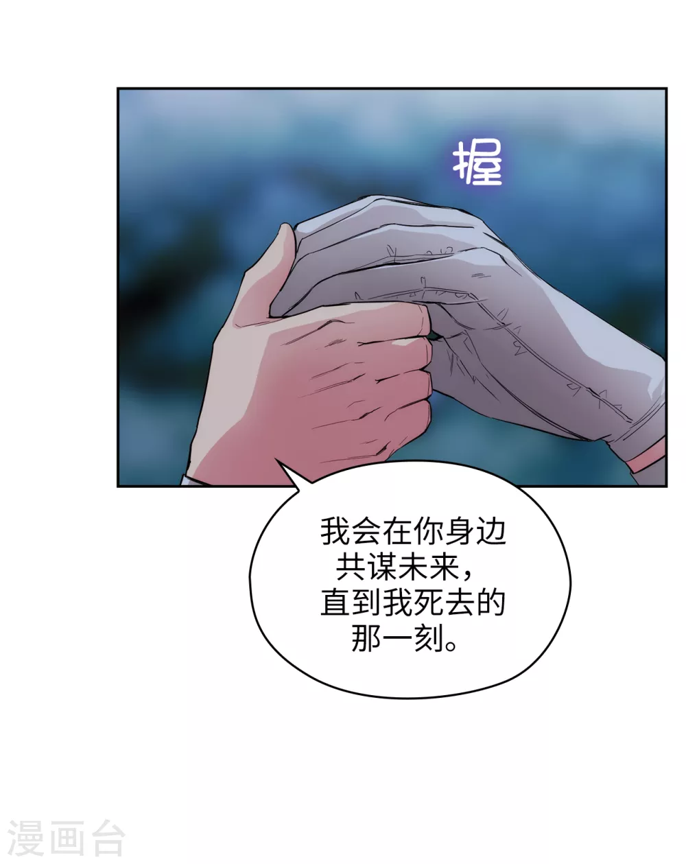 第319话 我的人生就交给你了22