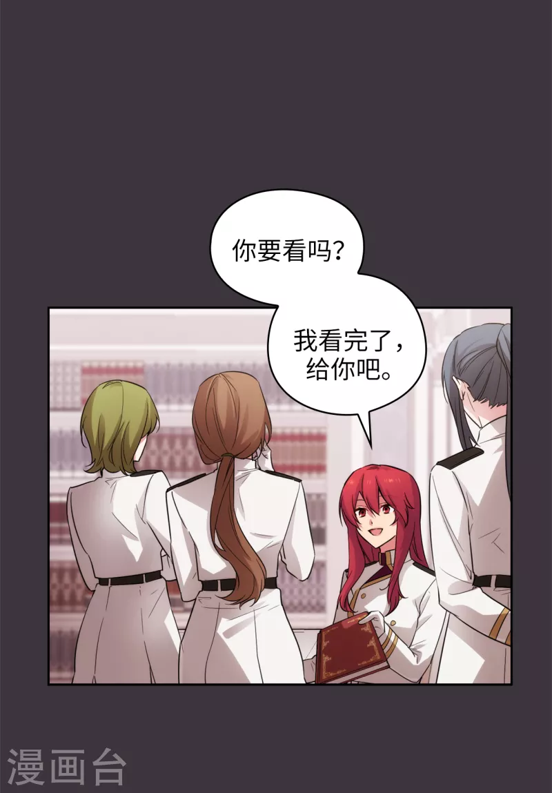 第333话 值得拉拢的盟友伊亚娜10