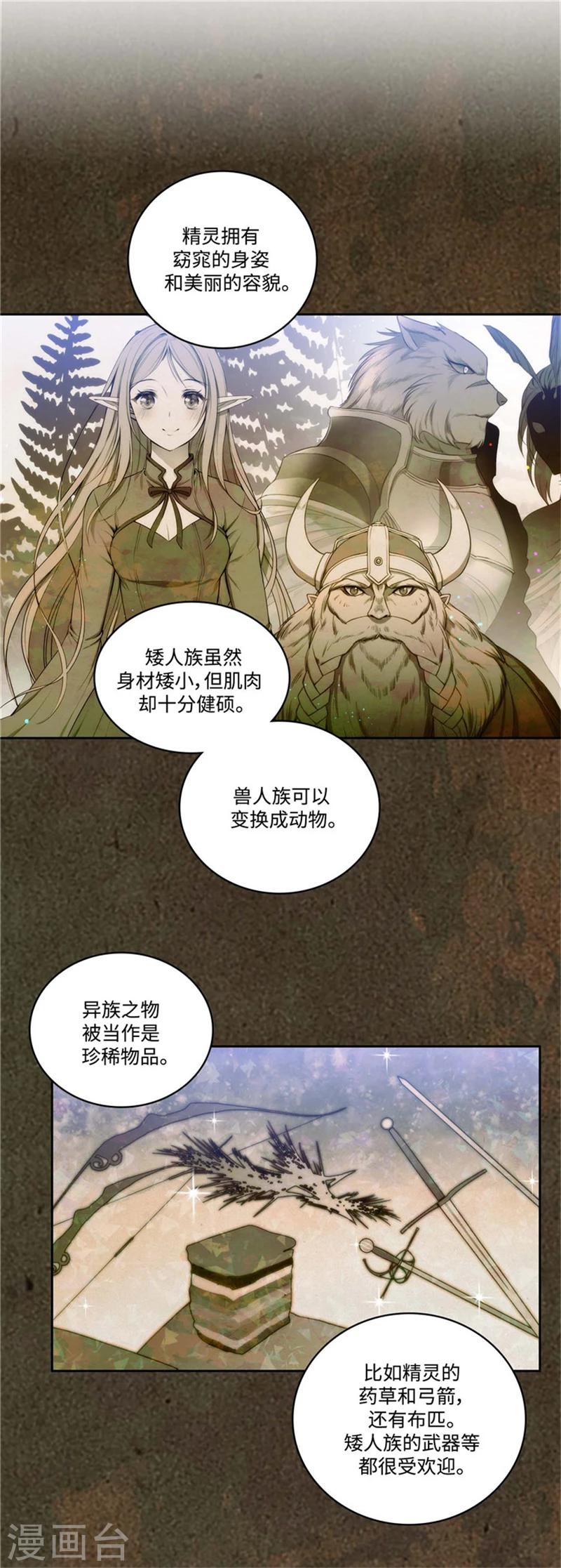 第95话 消失的神12
