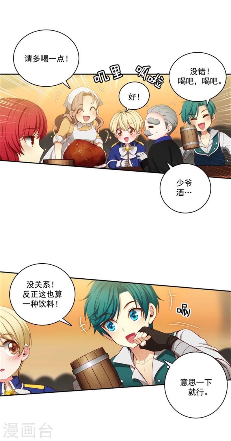 第37话 海尔伊思是第一16