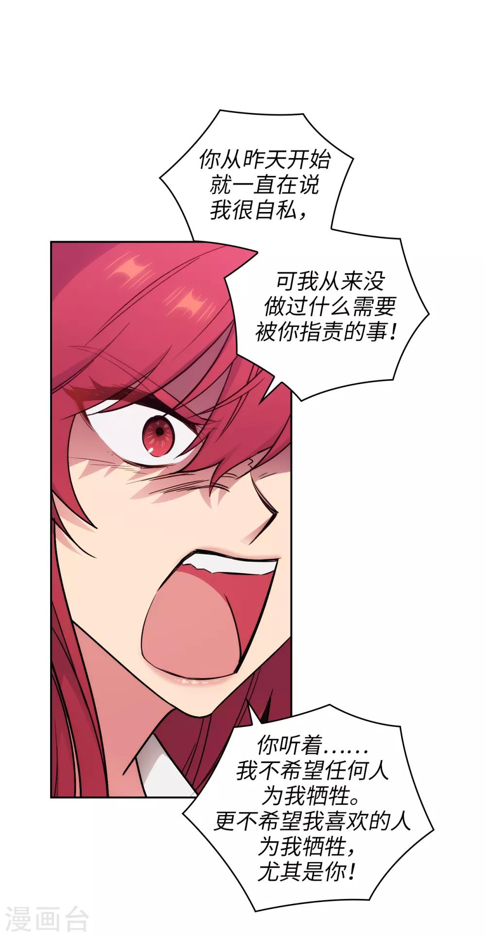 第257话 你的自私快气疯我了！22