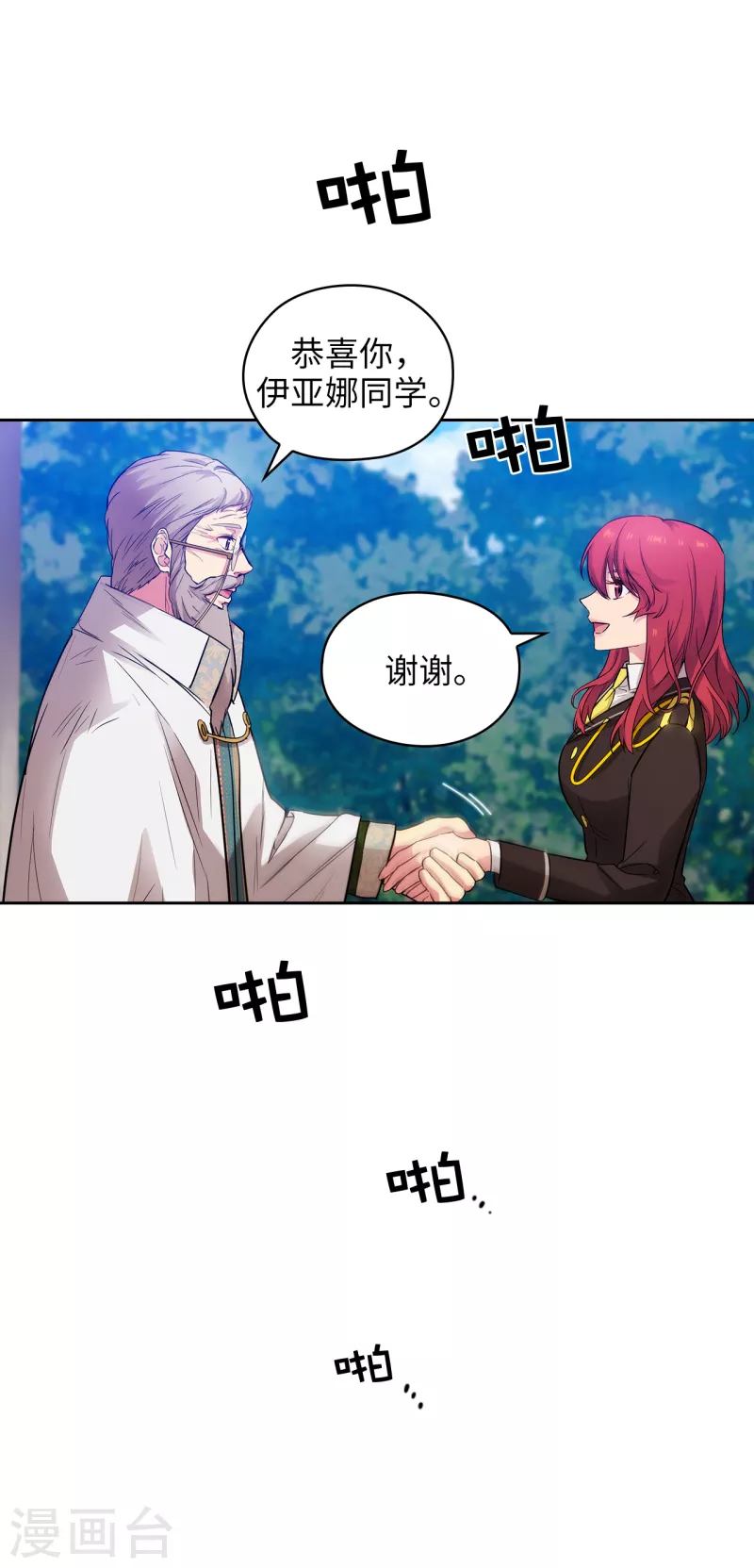 第330话 跟随艾尔哈德的原因22