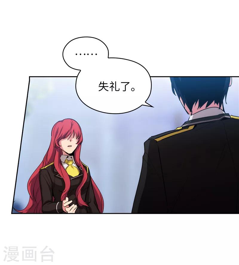 第133话 当面拒绝10
