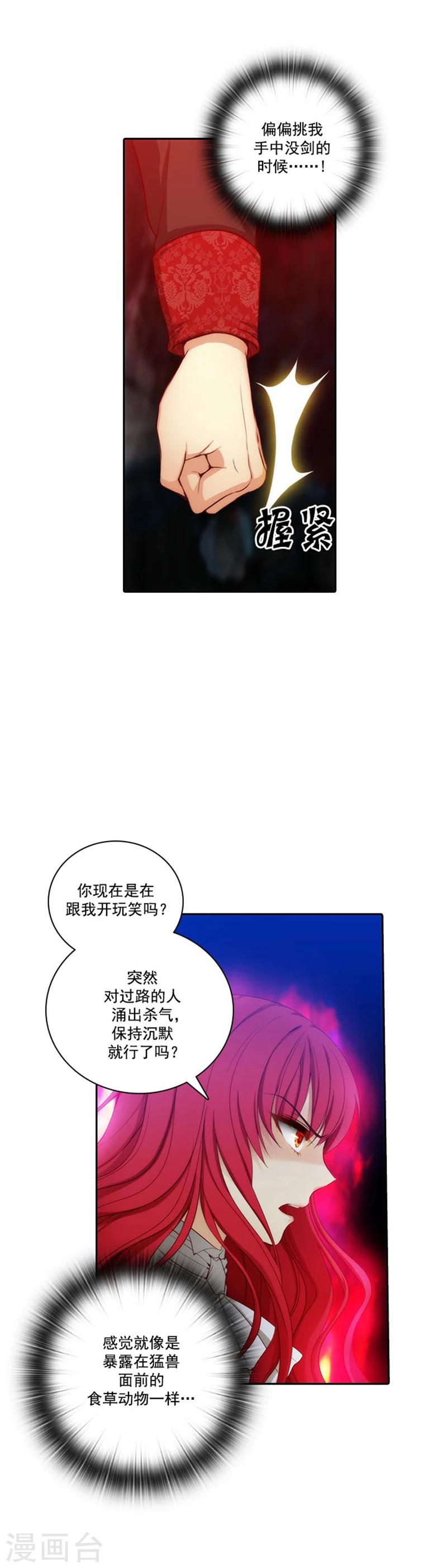第50话 熟悉的声音8
