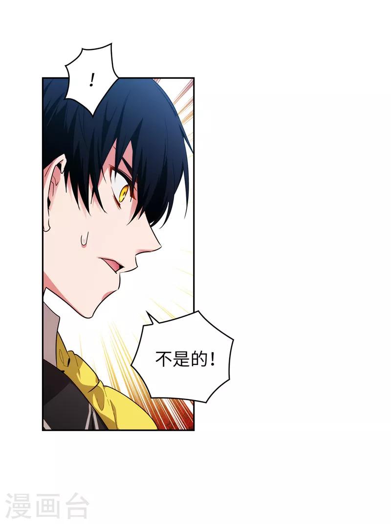 第141话 学长拒绝我的原因是…26