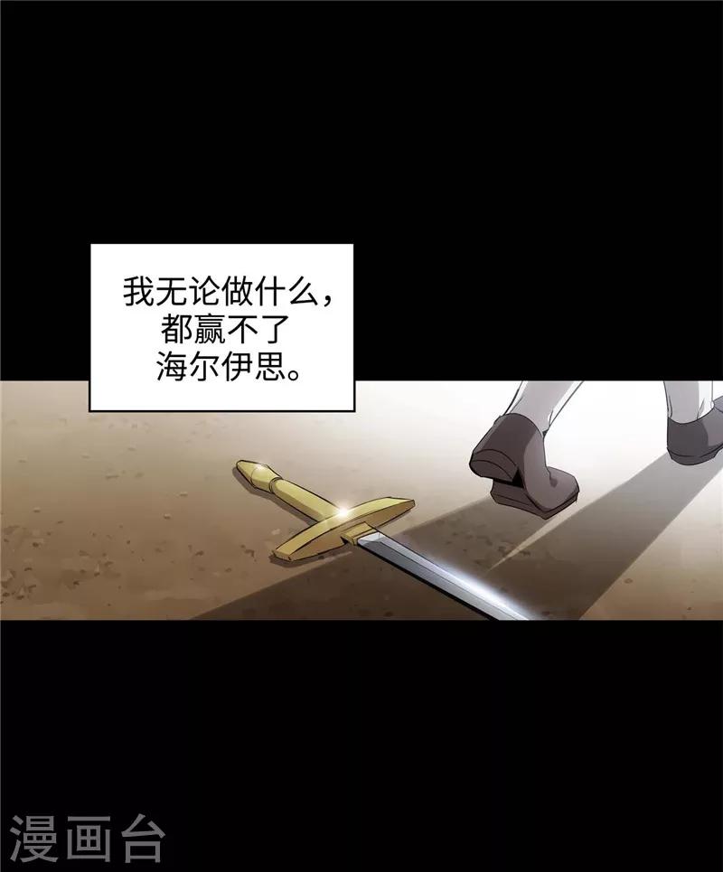 第123话 憎恶的开始13