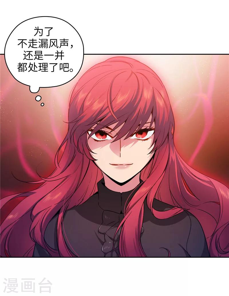 第157话 凭什么命令我4