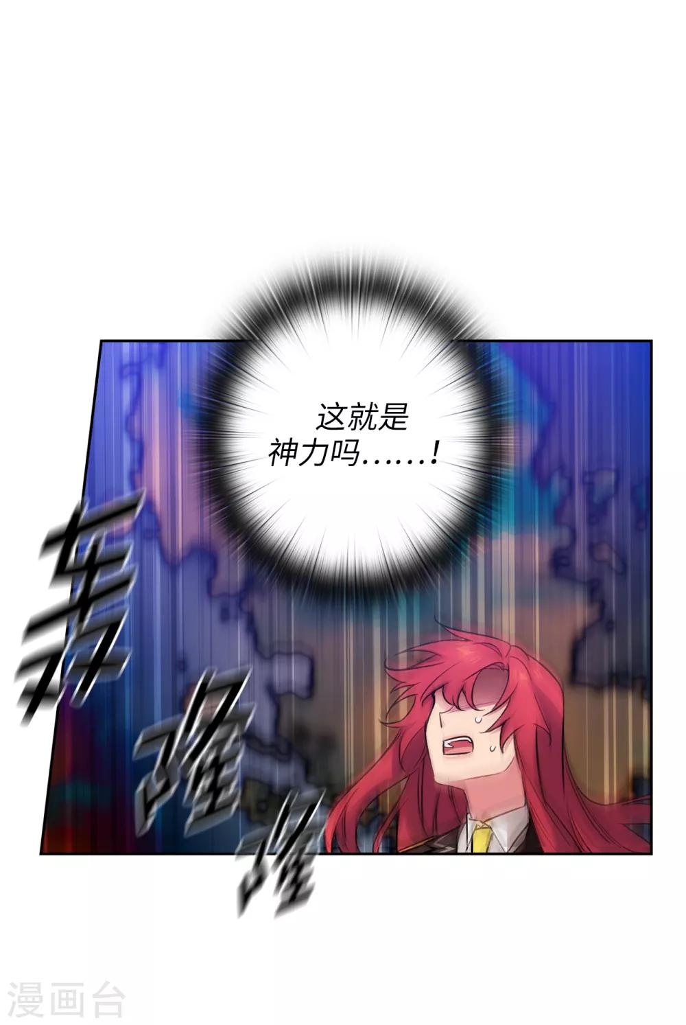 第252话 消耗神力就是生命5