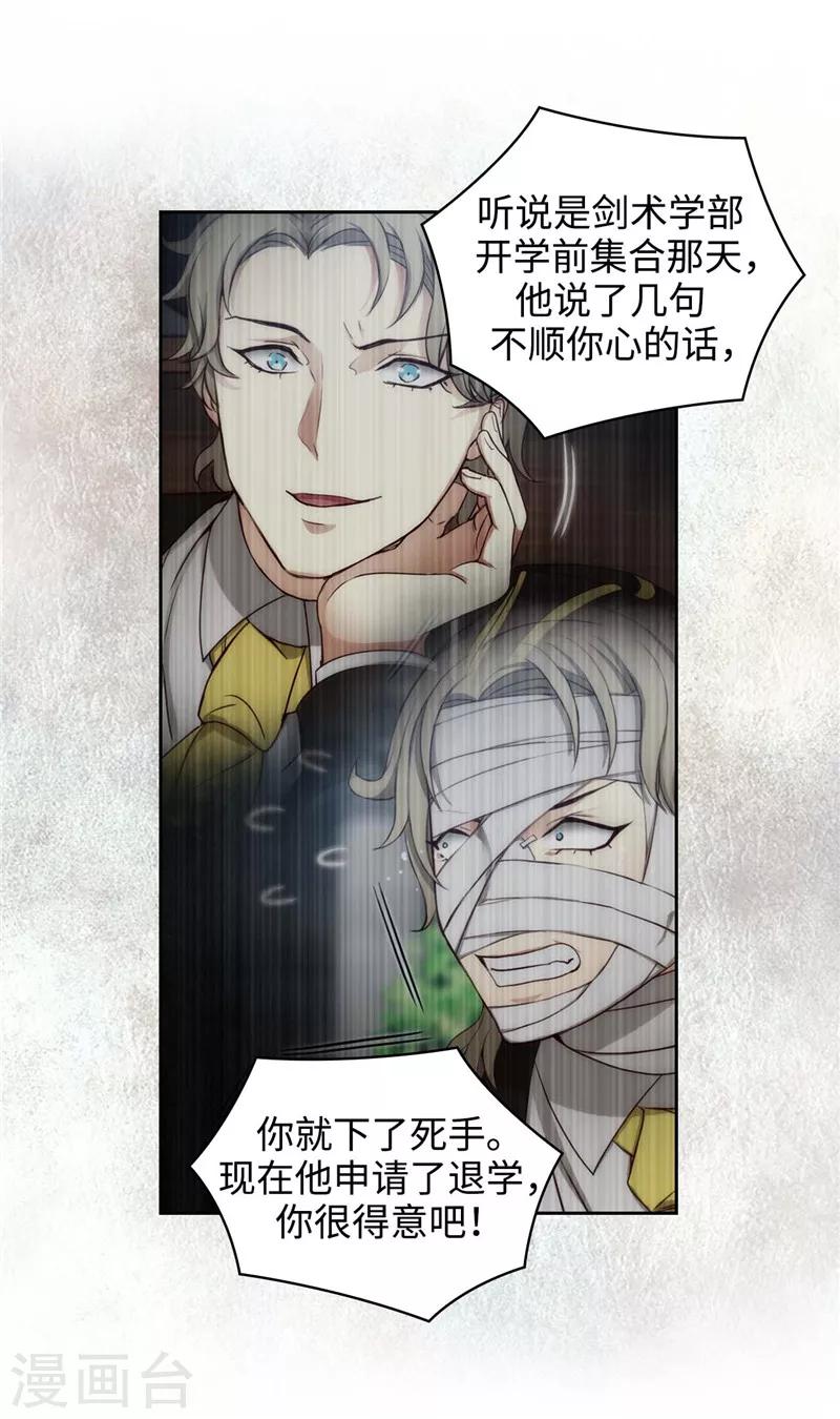 第111话 组团挑衅21