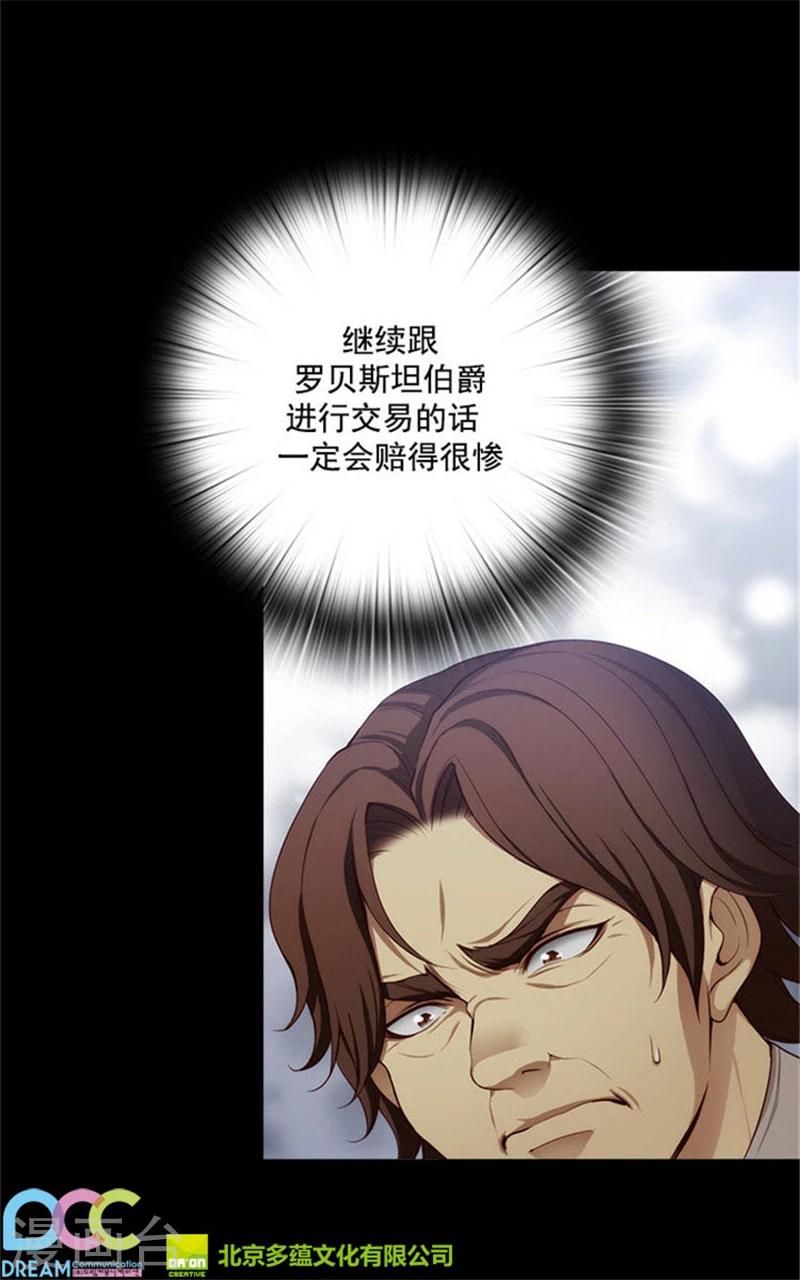 第15话 奇怪的传闻21