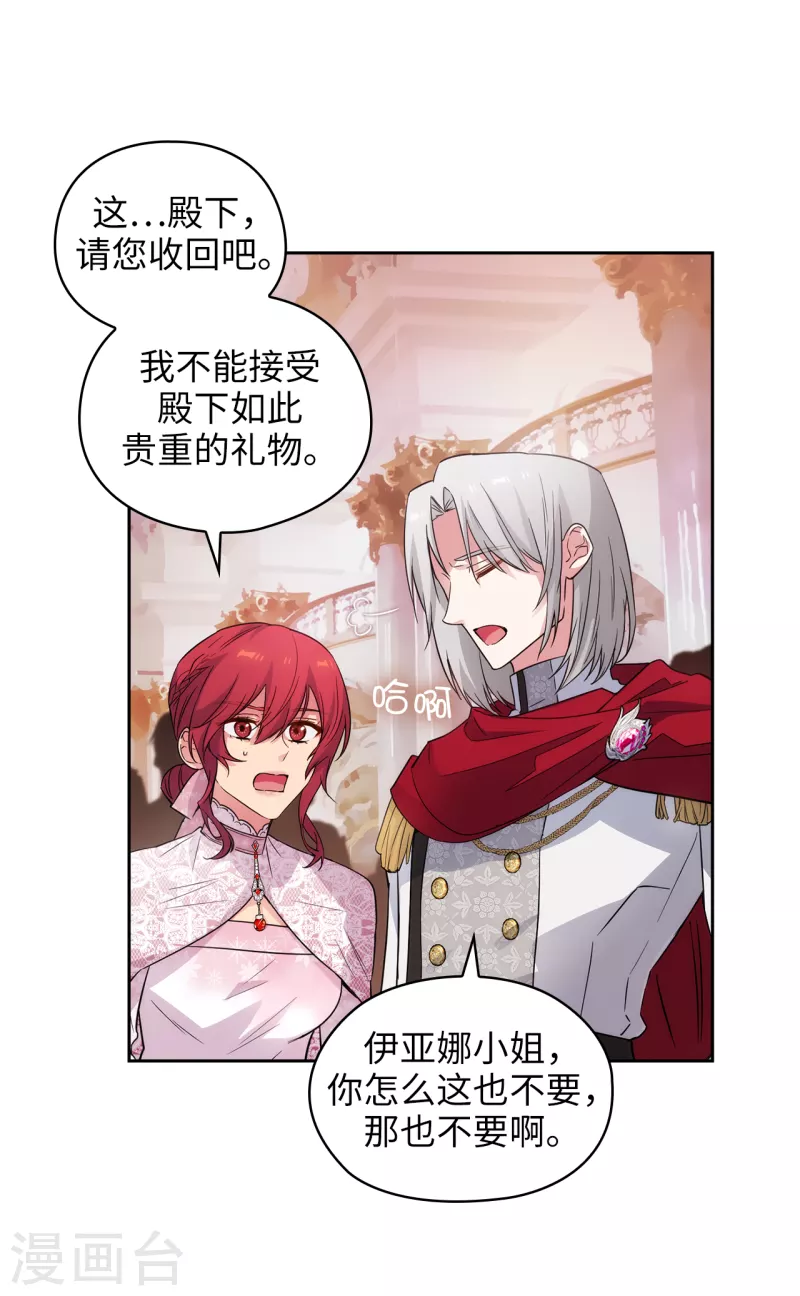 第343话 收买人才的礼物1
