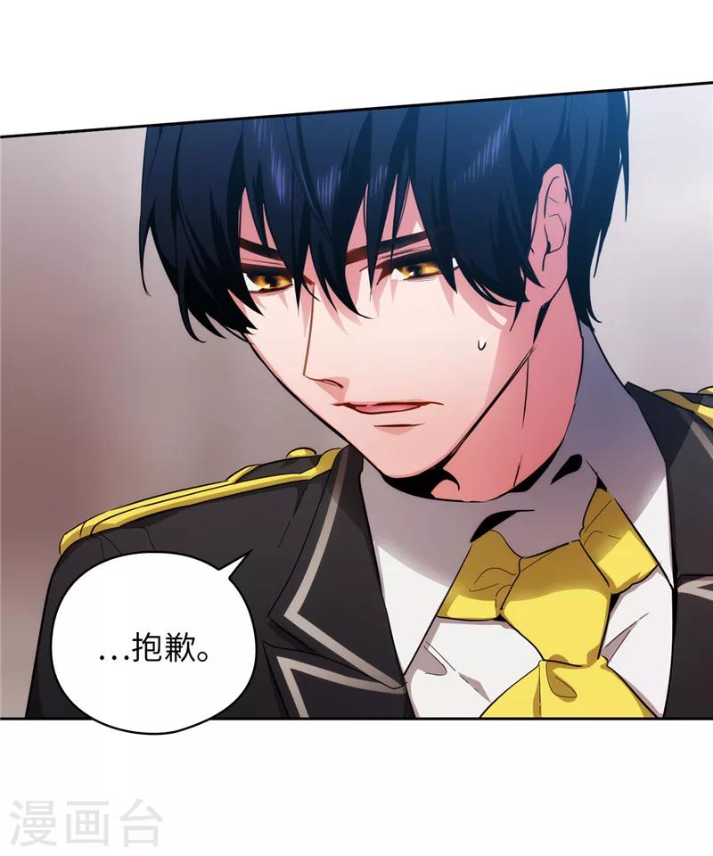 第141话 学长拒绝我的原因是…8