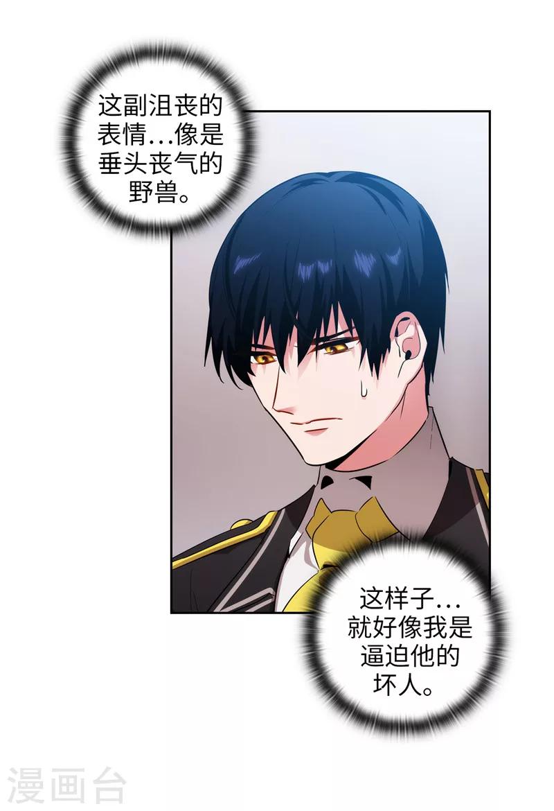 第141话 学长拒绝我的原因是…15