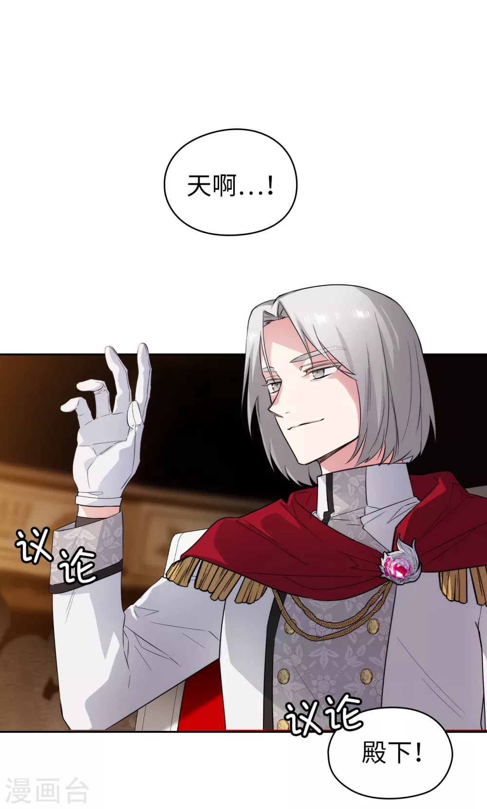 第315话 激烈的竞拍34