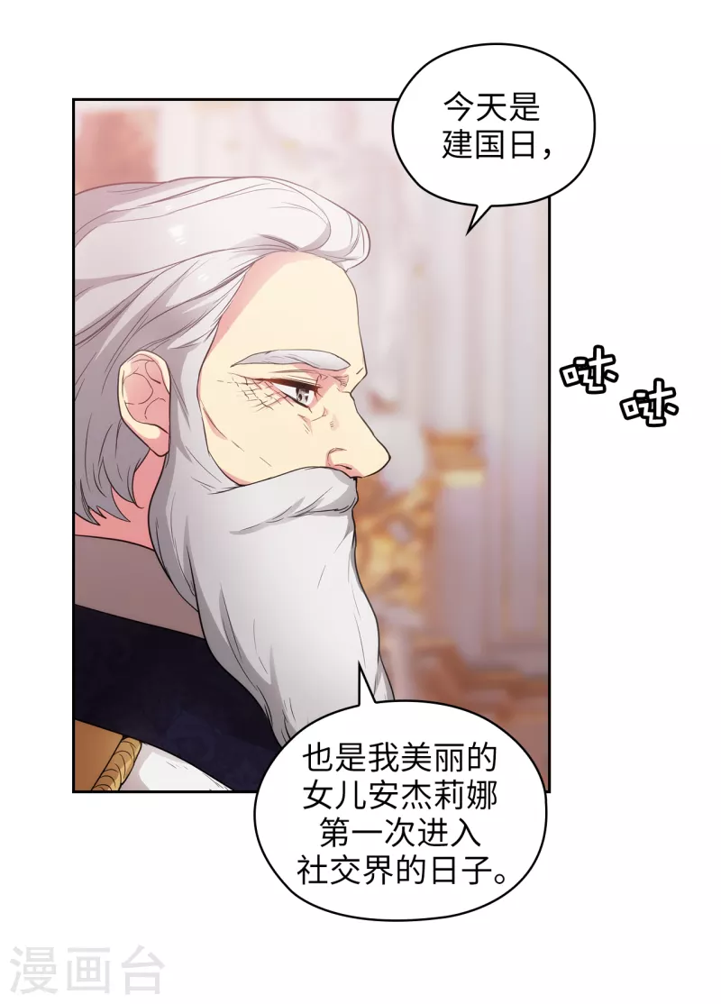 第338话 我能和你跳第一支舞吗17
