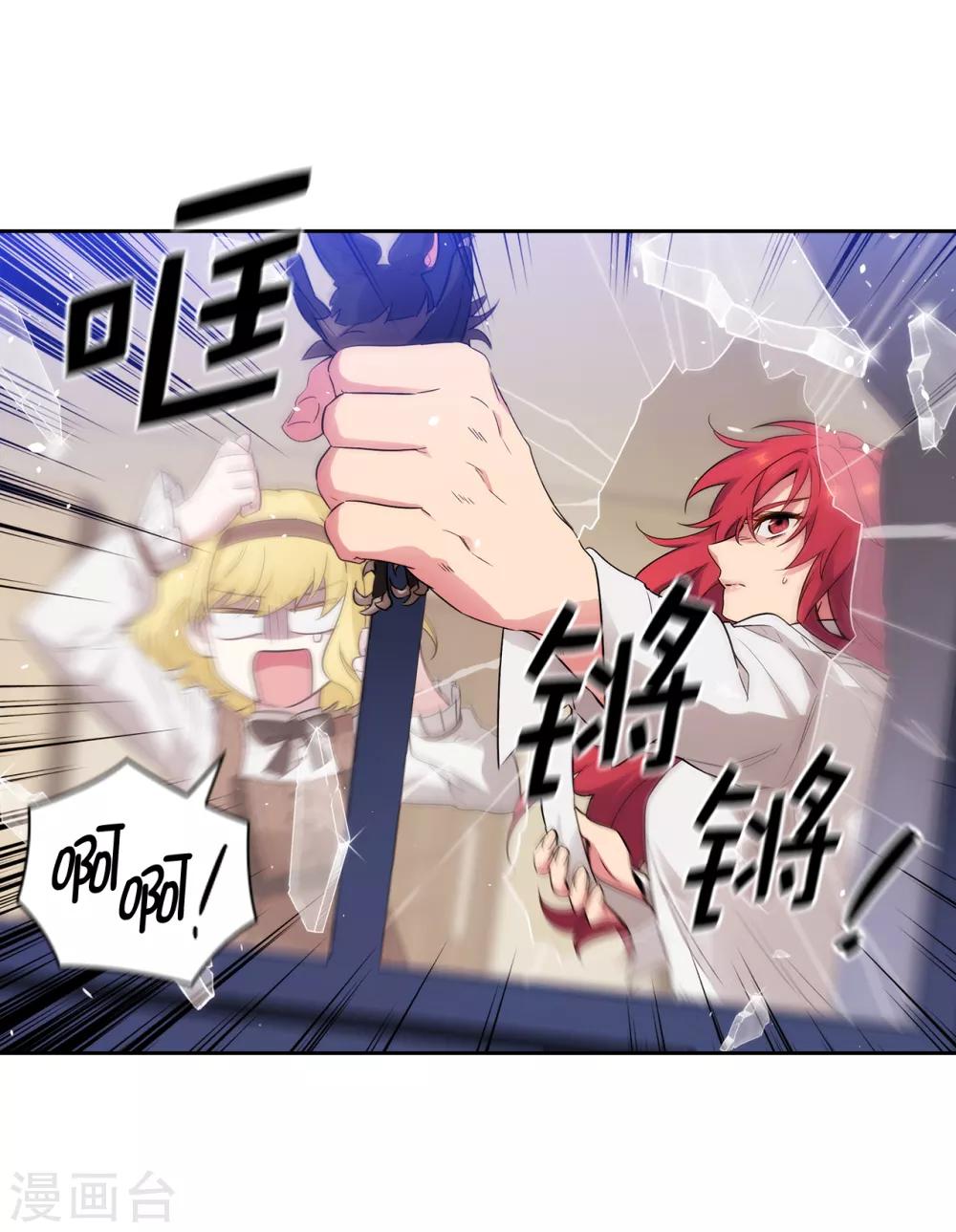 第269话 被喀迈拉追踪9