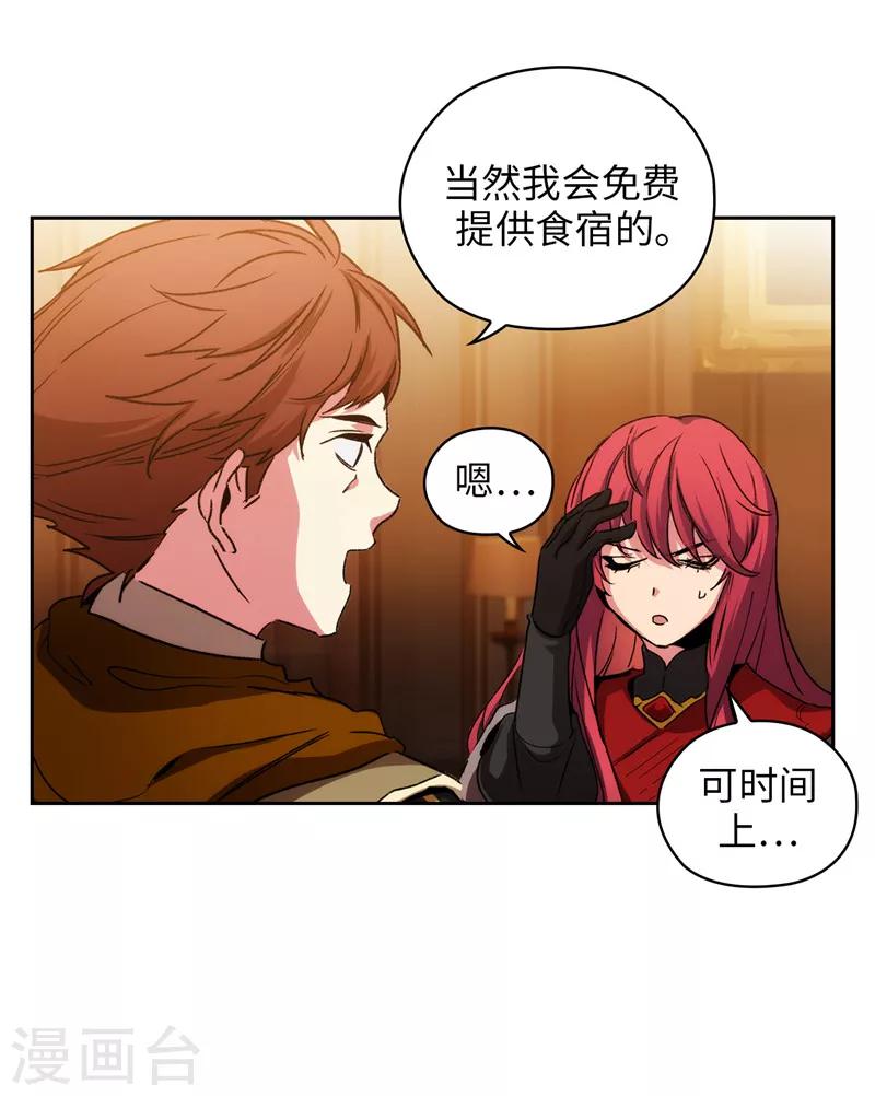 第171话 加入护卫队28