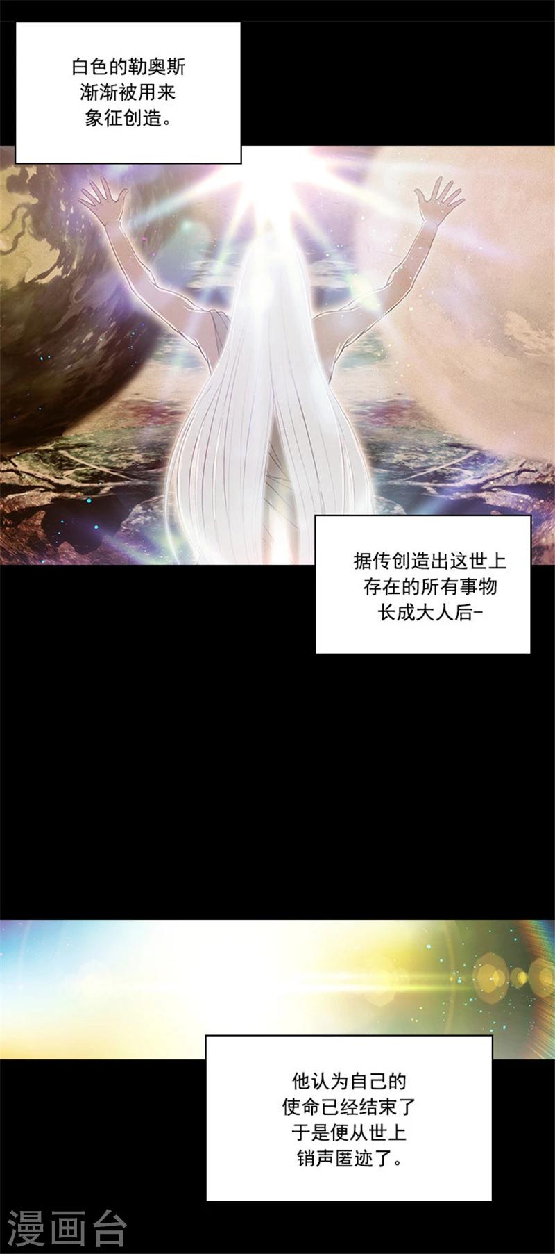 第49话 勒奥斯神殿11