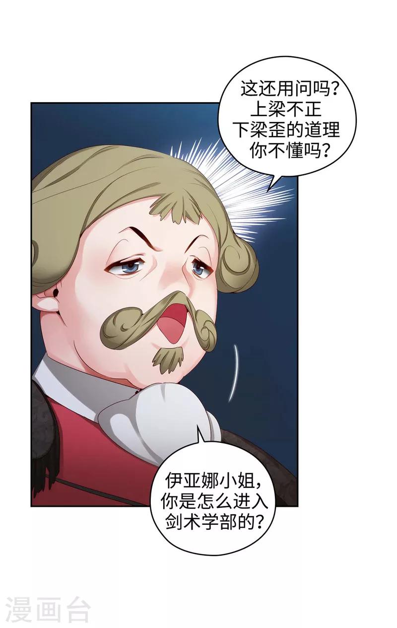 第103话 被当众羞辱18