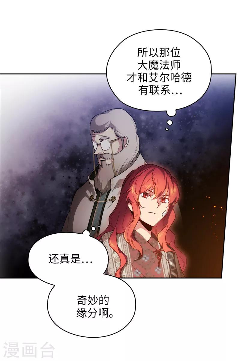 第185话 纯净的血统18