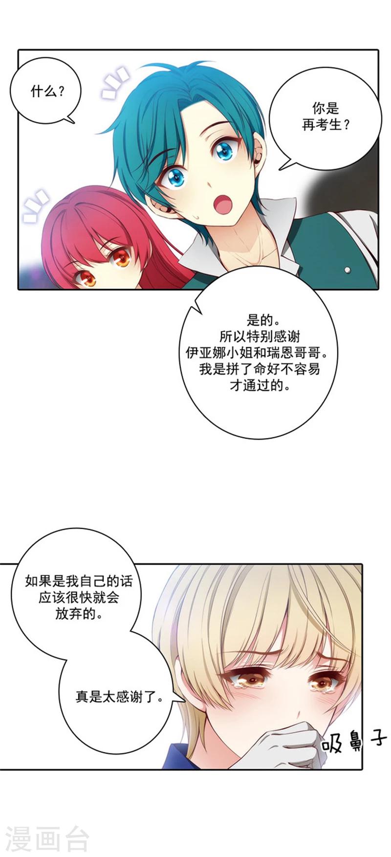 第43话 爆发力测试19