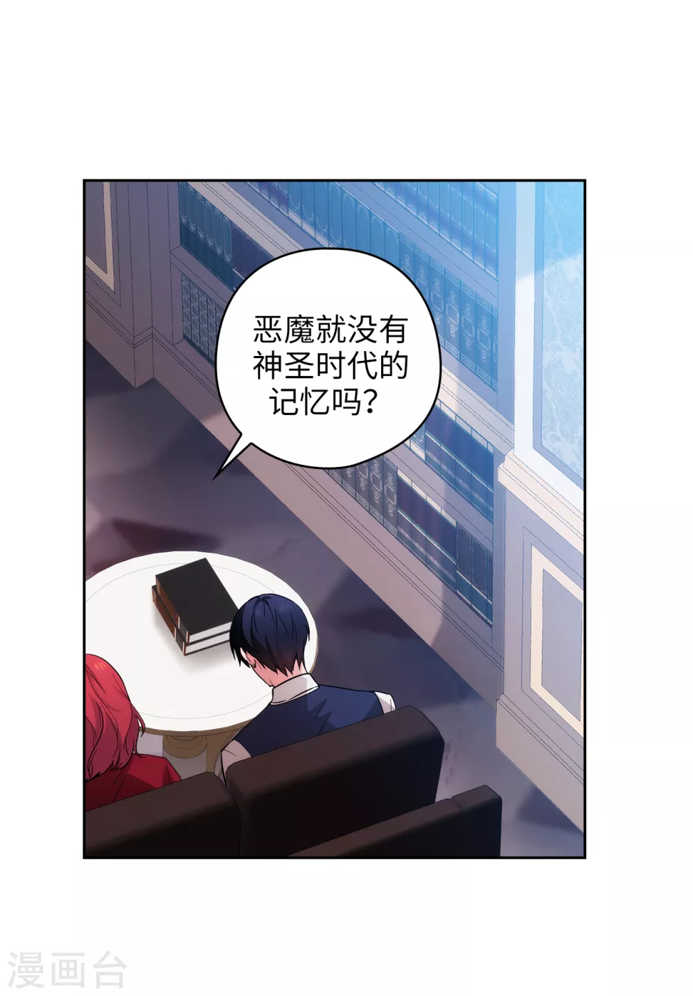 第302话 没有了记忆，你还是你吗？28