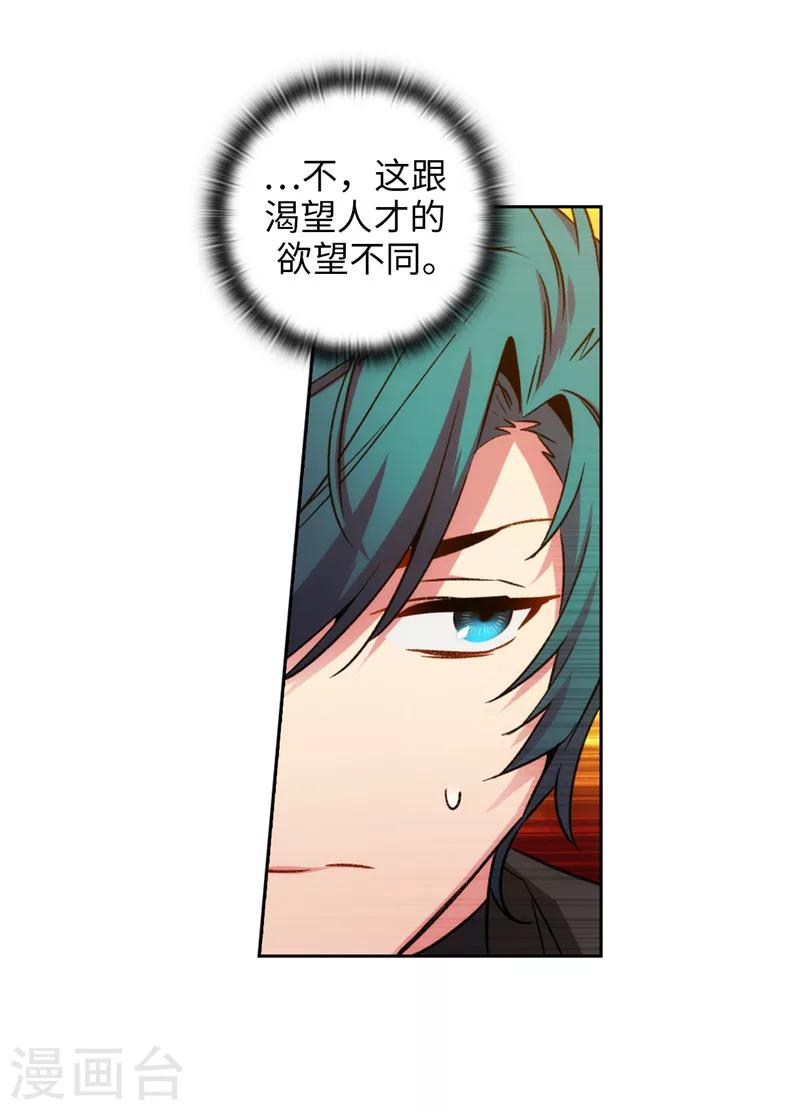 第167话 不只是单纯的好感7
