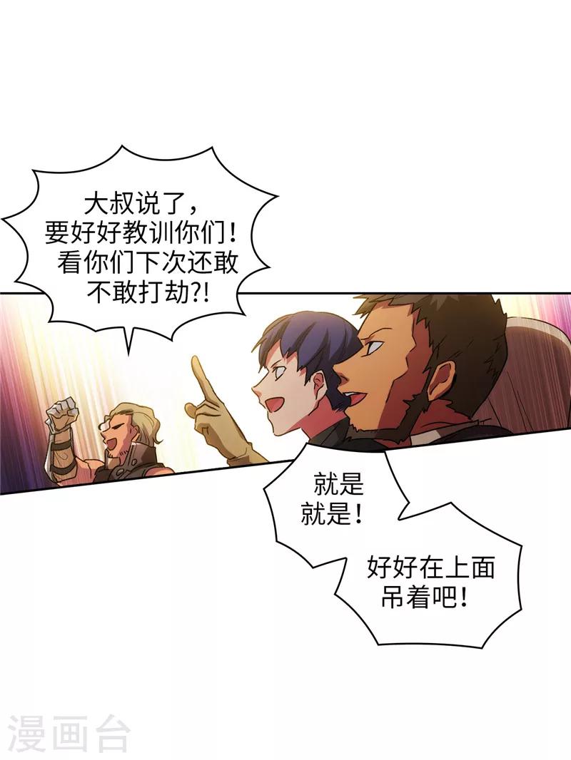第183话 代你出手28
