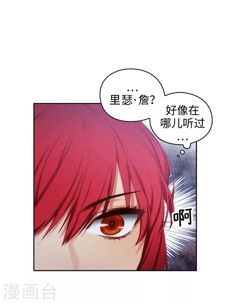 第102话 对贵族的憎恶8