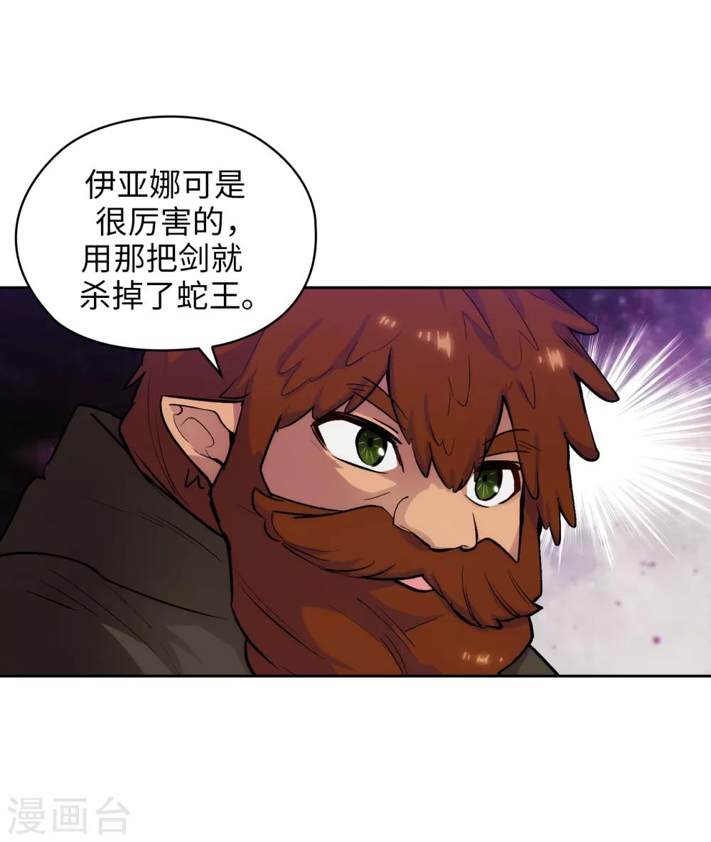 第207话 毫无贪念的人类小姐24