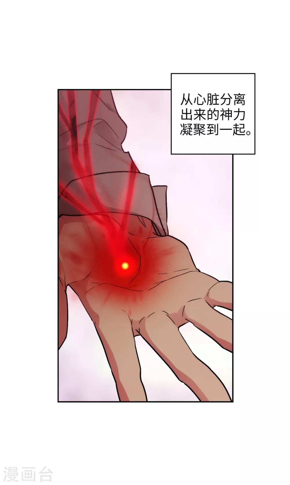 第253话 学着制约神力25